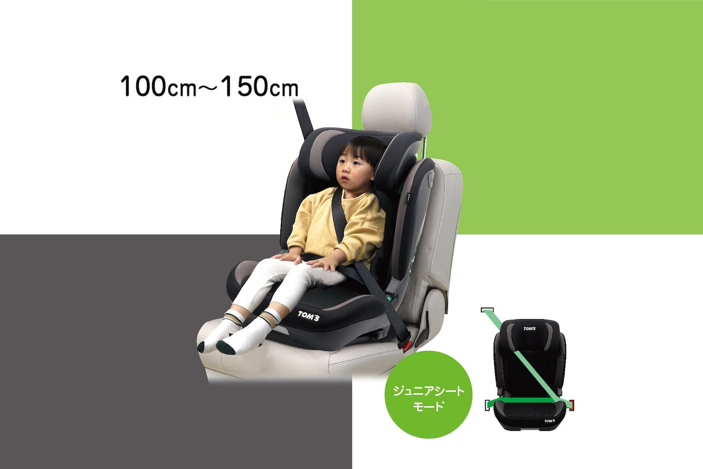 Toms Baby Seat