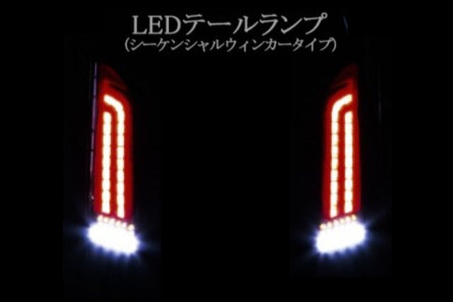 LED tail lamp for Hiace (200 series) Sequential Blinkers