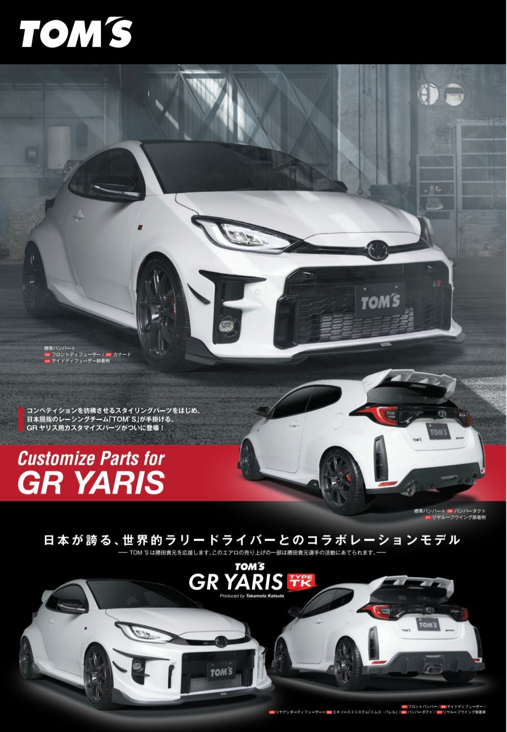 GR Yaris Rear Diffuser TK